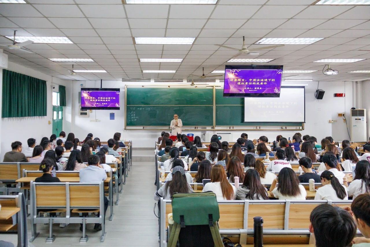 民商法律学院名誉院长梁慧星教授开展题为“中国法语境下的侵权责任构成要件”学术讲座